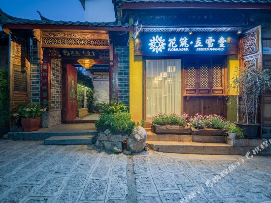 Floral Hotel Lixutang in Yulong, People's Republic of China