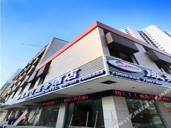 Weisiting Business Hotel — hotel in Pingnan