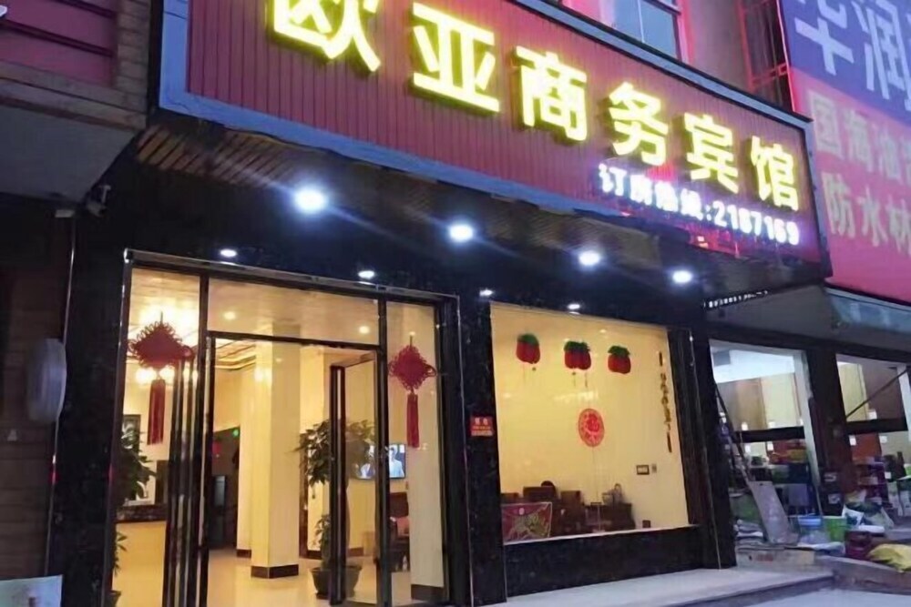 Putian Eurasia Business Hotel in Putian, People's Republic of China