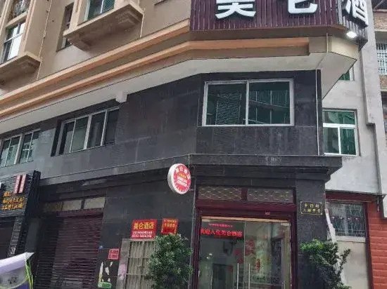 Meilun Hotel - carbon neutral hotel in Zhouning