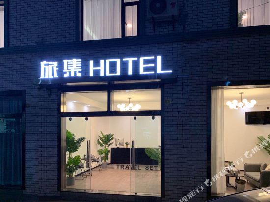 Travel Set Hotel - last minute hotel in Dali