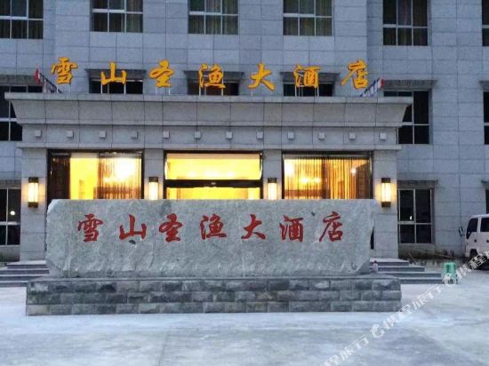 Xueshan Shengyu Hotel — hotel in Xarsingma