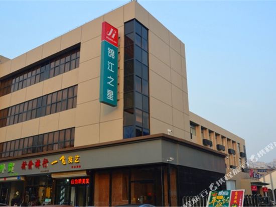 Jinjiang Inn — hotel in Baoding