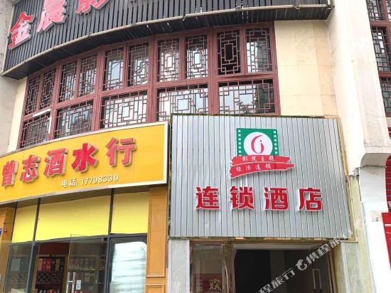 JinchenHotel - carbon neutral hotel in Chongqing