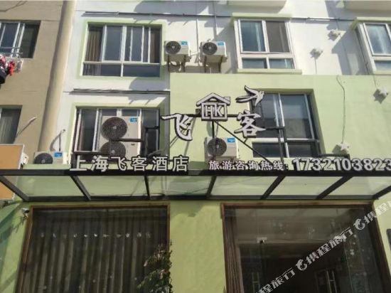 shanghai Cabaret - last minute hotel in Shanghai