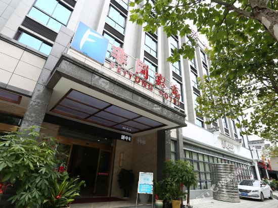 Feitong Hotel - carbon neutral hotel in Changde