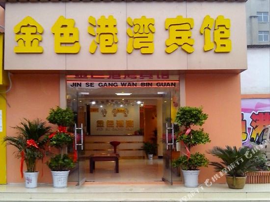 Huangshi Jinse Gangwan Hotel in Huangshi, People's Republic of China