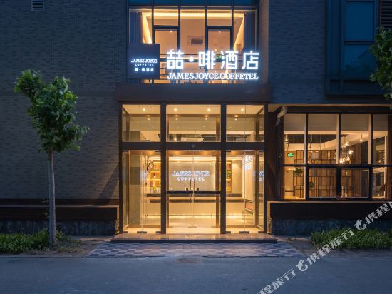 Coffee Hotel in Beijing, People's Republic of China