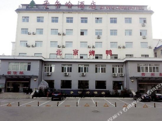 Ziwuling Hotel in Wafangdian, People's Republic of China