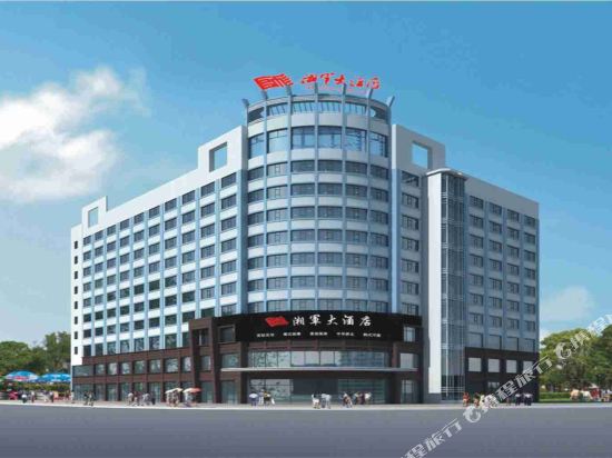 Xiangjun Hotel Loudi Shuangfeng — hotel in Yongfeng