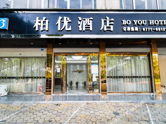 Longan Baiyou Hotel in Long'an, People's Republic of China