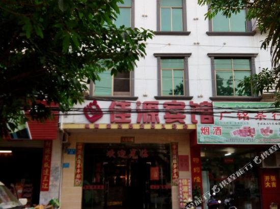 Jiayuan Hotel - last minute hotel in Unknown City