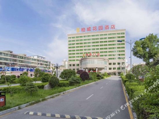 Bowei Garden Hotel — 4-Star Luxury Hotel in Xining, People's Republic of China