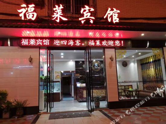 Foley Hotel - carbon neutral hotel in Leshan