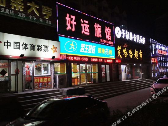 Good Luck Hotel Dalian - last minute hotel in Dalian