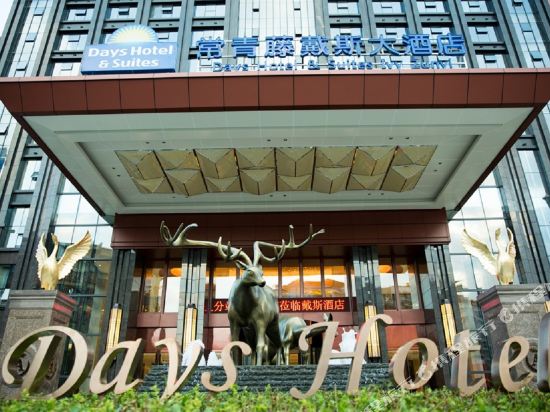 Days Hotel & Suites Ivy Zunyi — Zunyi — photo 3