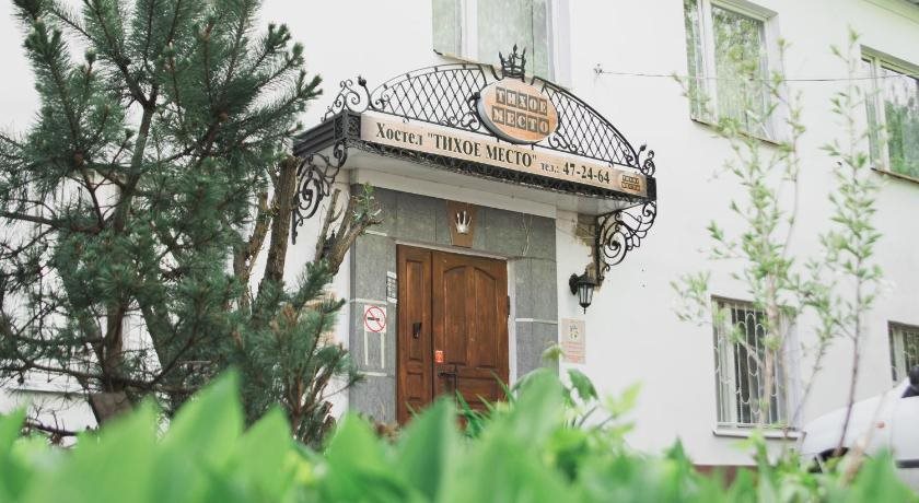 Hostel Tikhoe Mesto 6992530 — Kostroma