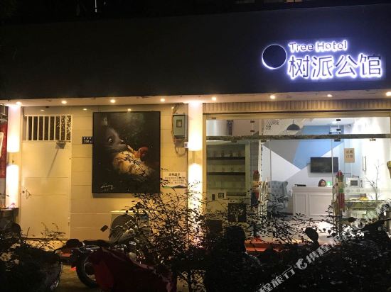 Baocheng No.8 Business Hotel in Yunling, People's Republic of China