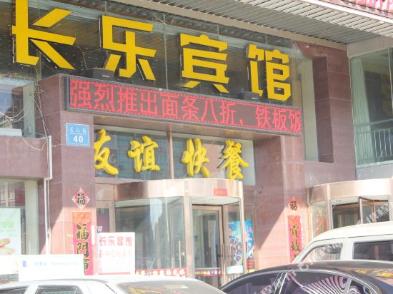Changle Hotel - carbon neutral hotel in Weihai