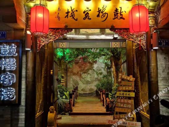 Datong Gulou Inn - carbon neutral hotel in Datong