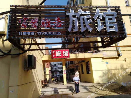 Fugui Hostel in Harbin, People's Republic of China