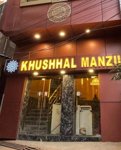 Hotel Khushhal Manzil — Ajmer