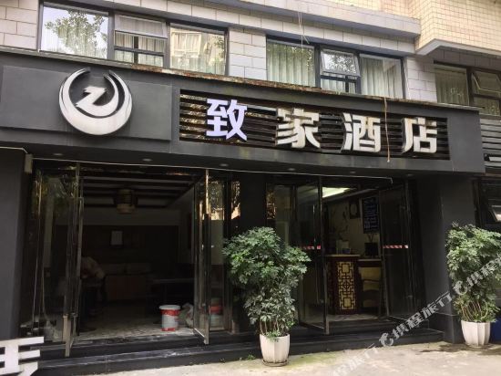 Zhijia Hotel - last minute hotel in Chongqing
