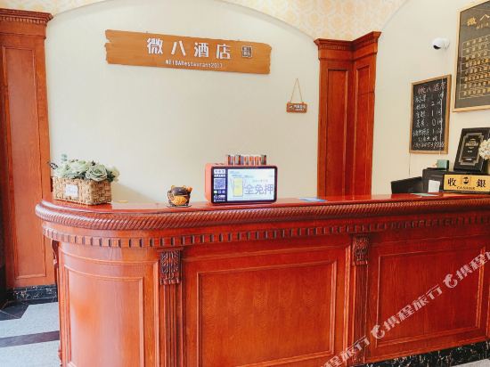 Wei8 Hotel - carbon neutral hotel in Zhuzhou
