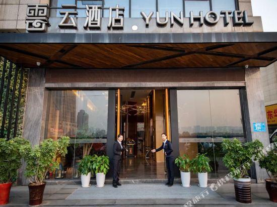 Yun Hotel - last minute hotel in Xiangyang