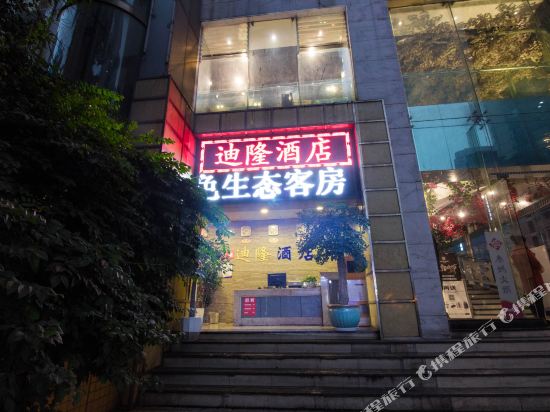 Dilong Hotel - carbon neutral hotel in Chongqing