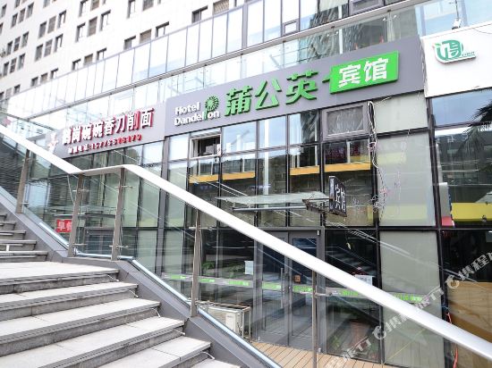 DandeiionHotei - carbon neutral hotel in Harbin