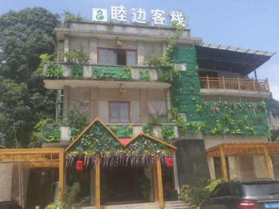 Mubian Inn - last minute hotel in Pingxiang