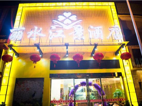 Lishui Riverview Hotel in Gongjiang, People's Republic of China