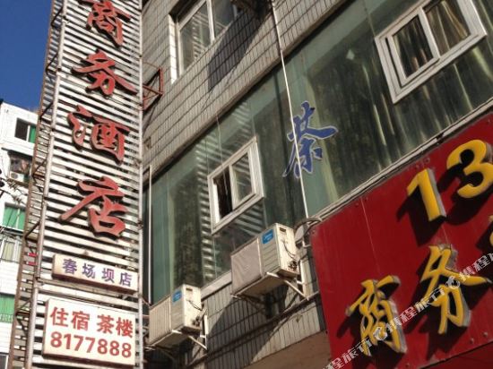 139 Business Hotel Nanjing Branch Store — hotel in Nanjiang