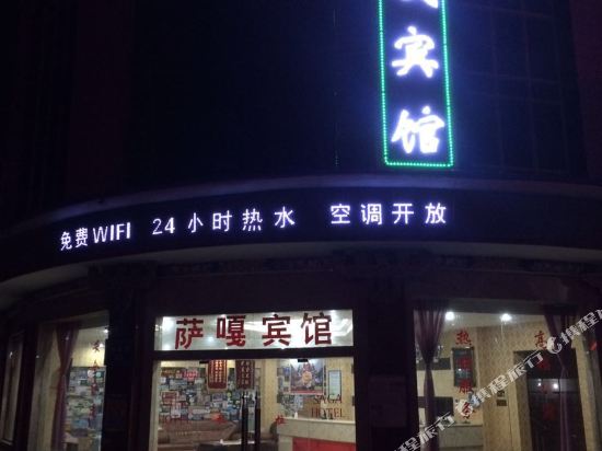 Saga Hotel in Saga, People's Republic of China