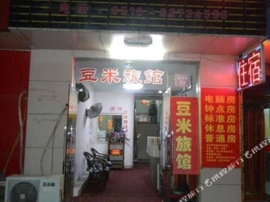 Doumi Hotel - last minute hotel in Wuxi
