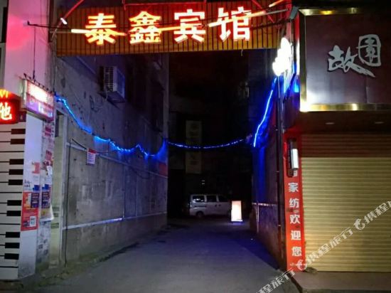 Leiyang Taixin Hotel in Leiyang, People's Republic of China