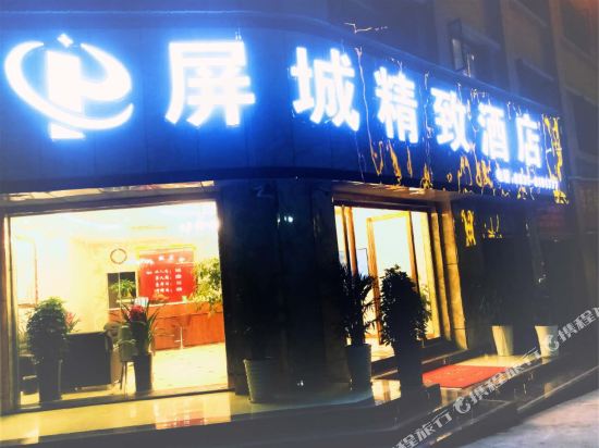 Pingcheng Boutique Hotel in Pingshan, People's Republic of China