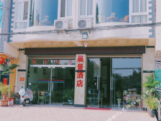 Chenjing Hotel in Chengjiang, People's Republic of China