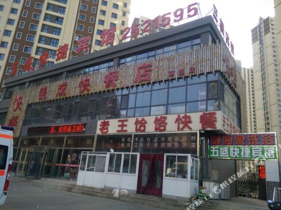 Chengde Wusheng Express Hotel - last minute hotel in Chengde