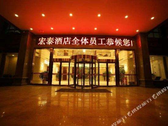 Hongtai Hotel — hotel in Weishi Chengguanzhen