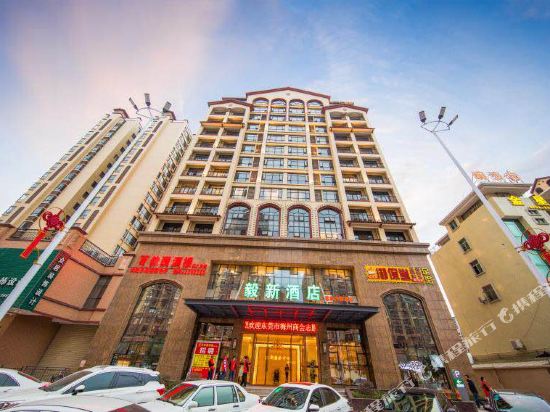 YiXinHotel - last minute hotel in Meizhou