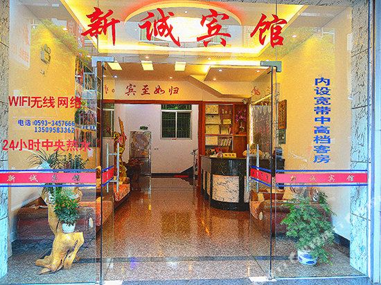 Xincheng Hotel No.1 in Pingnan, People's Republic of China