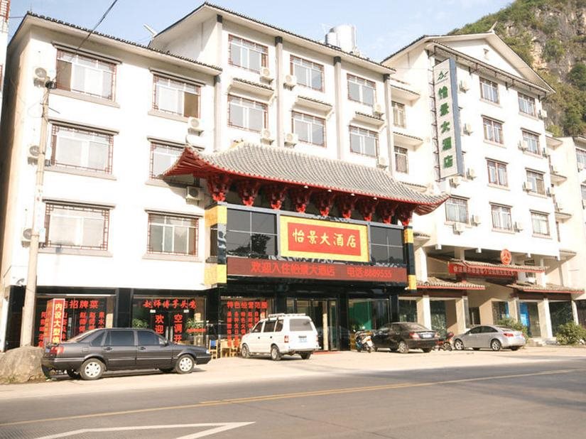Harbour View Hotel Yangshuo — hotel in Yangshuo