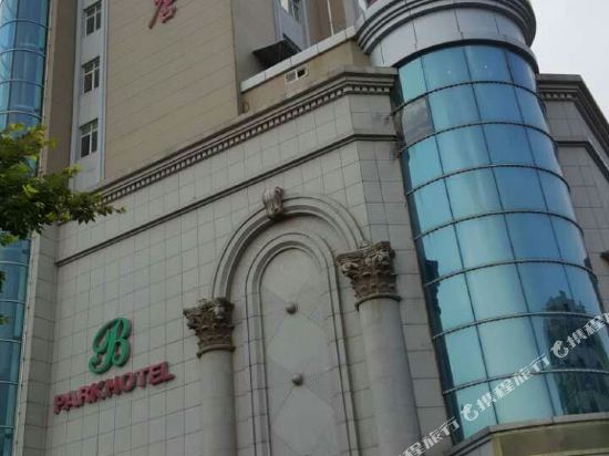 Park Hotel — hotel in Heishan
