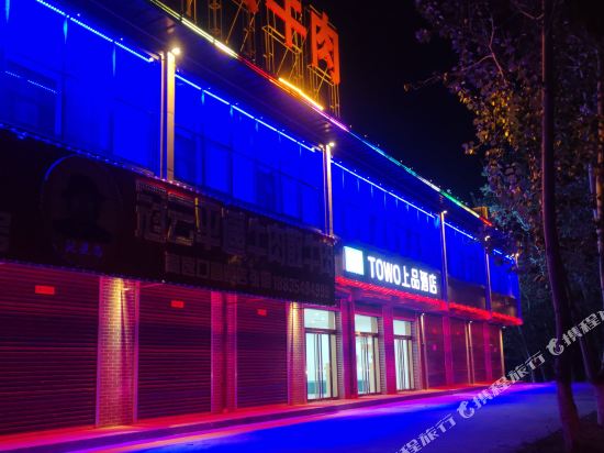 Towo Topping Hotel - last minute hotel in Gutao