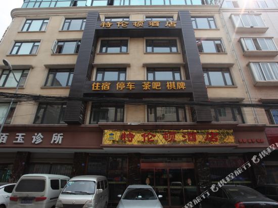 Telundun Hotel - last minute hotel in Chengdu