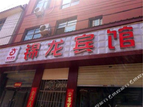 JinLong Hotel - last minute hotel in Luyang