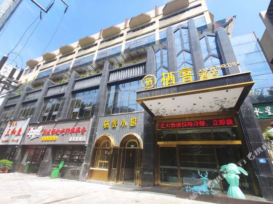 Qike Hotel in Xiangyang, People's Republic of China