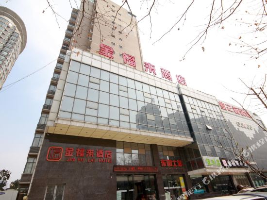 Jin Fu Lai Hotel - last minute hotel in Xi'an